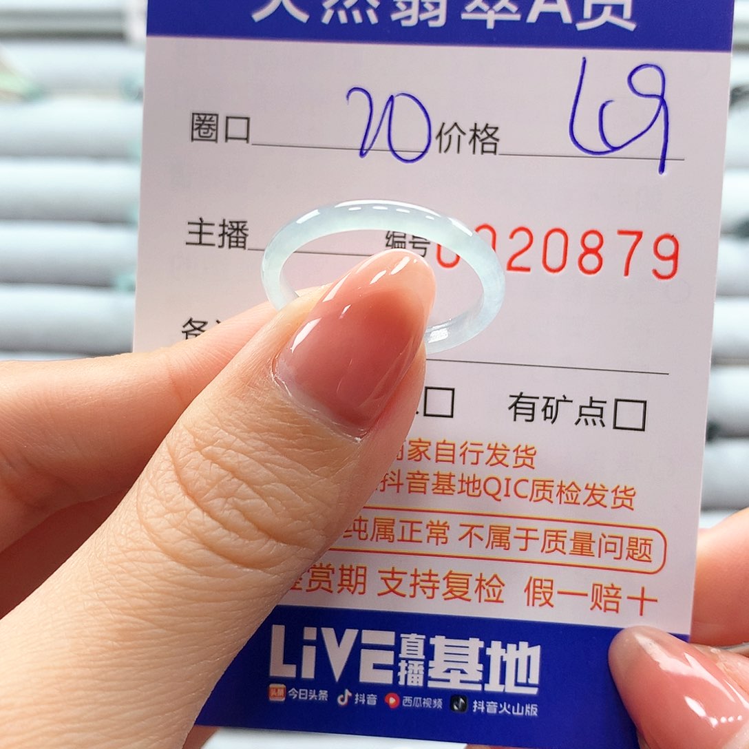 翡翠戒指未镶嵌翡翠