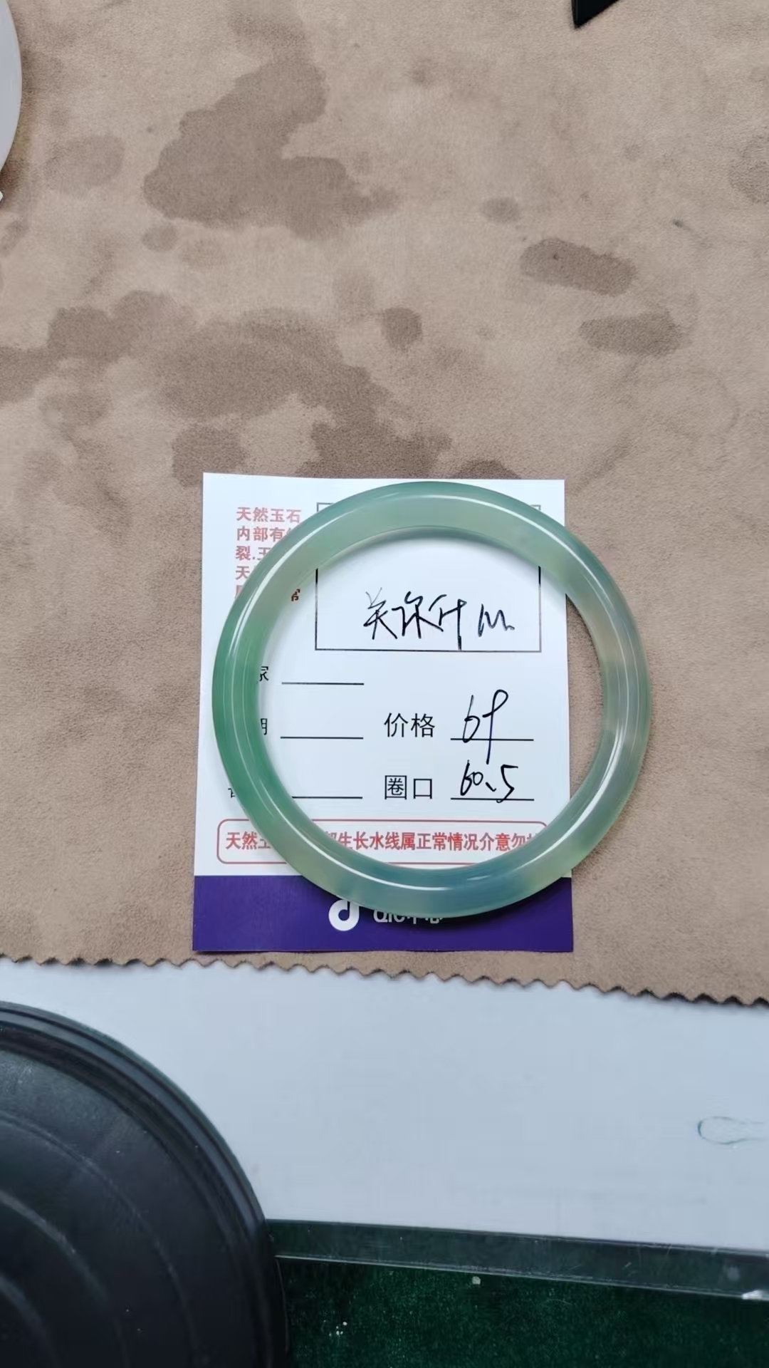 玛瑙手镯多样性发货发其中一只