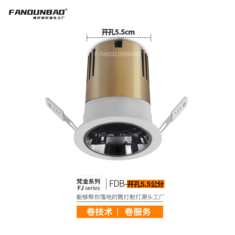 FANDUNBAO开孔5.5公分防眩嵌入式射灯筒灯孔灯无主灯家用走廊玄关