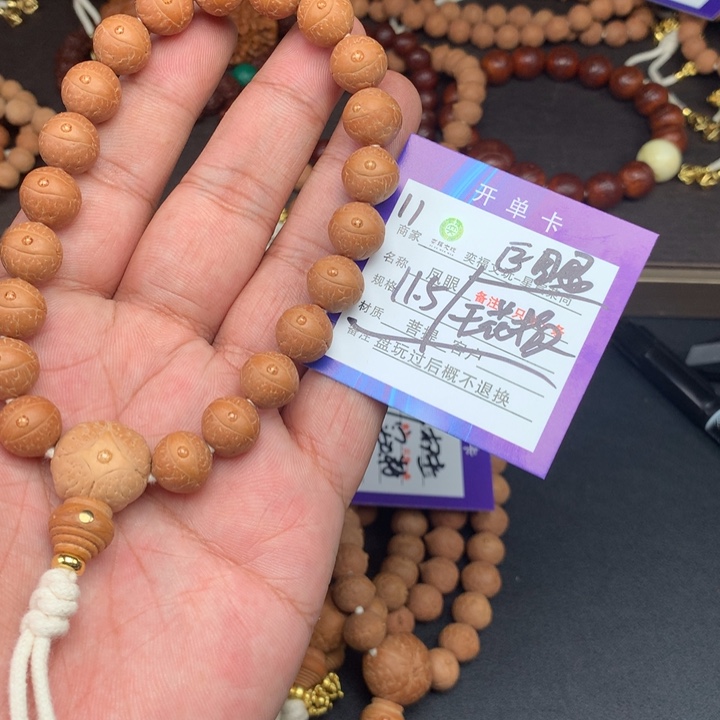 优***姐凤眼菩提手串凤眼菩提11