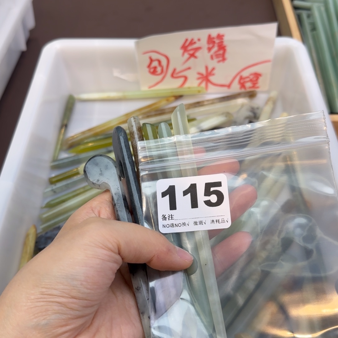 沫***安蛇纹石玉合金发饰
