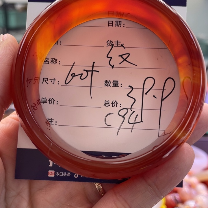手镯玛瑙/玉髓未镶嵌