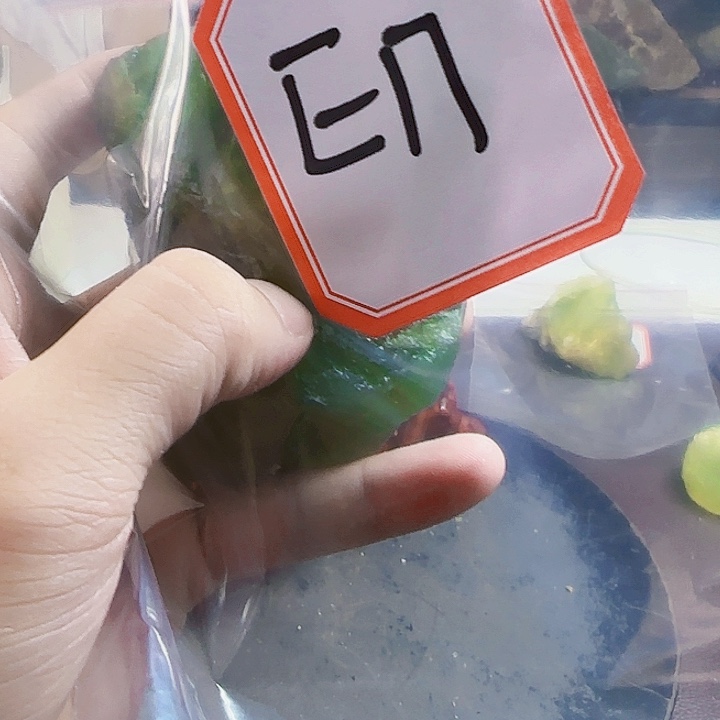 平***福未镶嵌蛇纹石玉岫玉原石