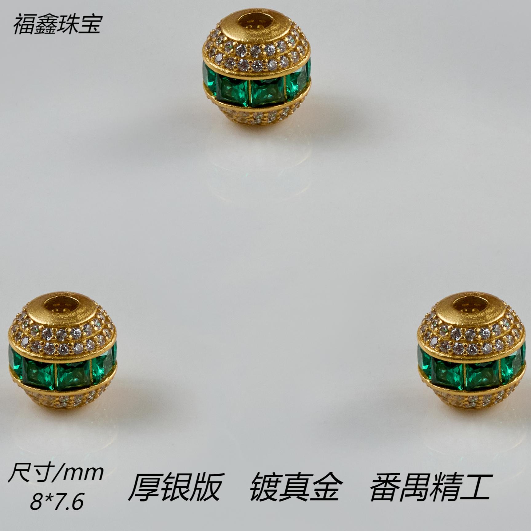 925银银制品 精工古法银镀金绿宝款汉堡桶珠diy银配饰