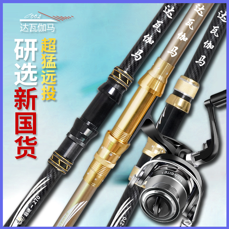 海杆抛竿套装鲢鱅专用远投竿海钓竿碳素钓鱼竿甩竿巨物竿全套海竿