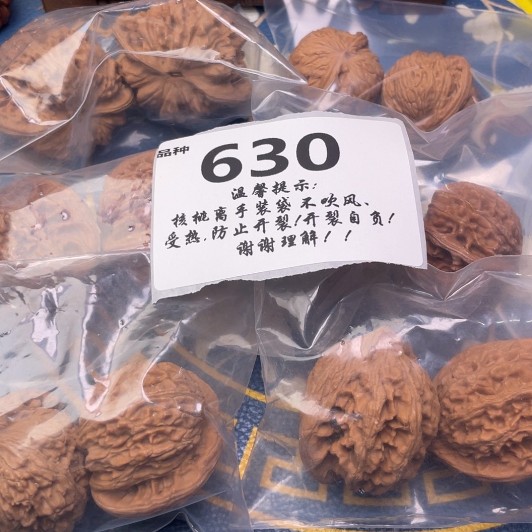 文玩核桃把件630号6对带大沽石