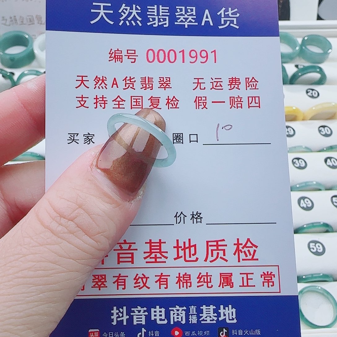 c***-翡翠未镶嵌戒指戒指