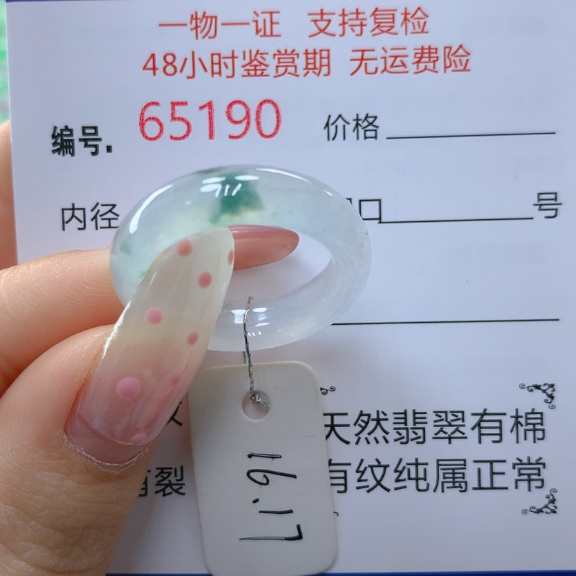 【闪购商品】翡翠戒指未镶嵌浑****司天然