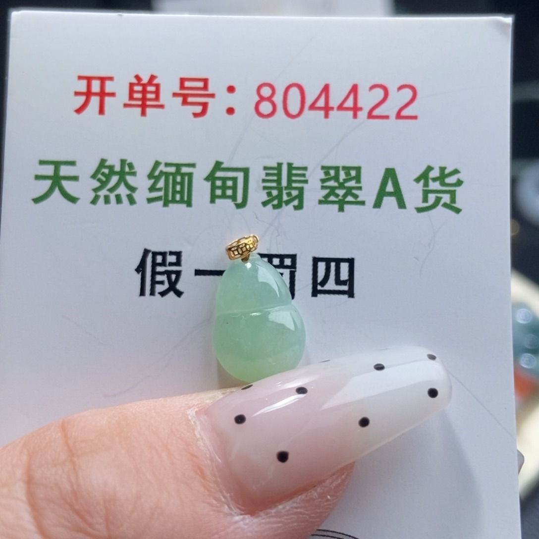翡翠18K金镶嵌颈饰天然