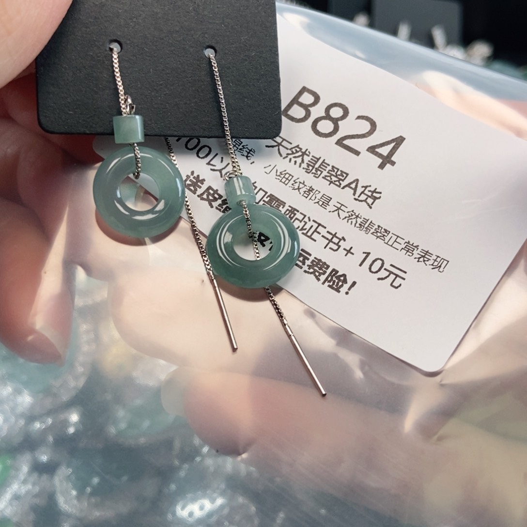 【闪购商品】翡翠吊坠(不含链)未镶嵌