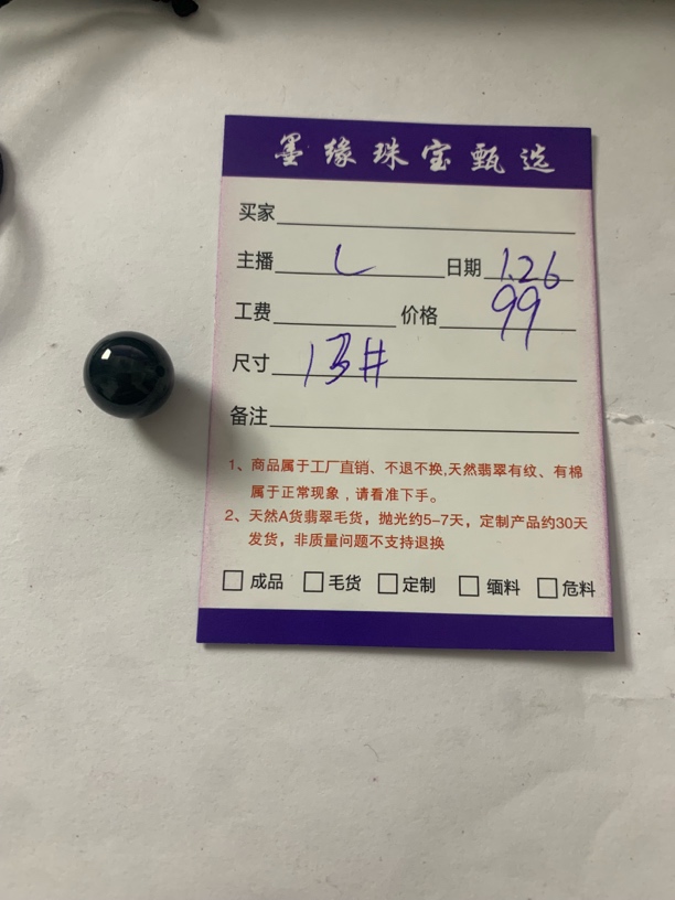 天然a货翡翠成品