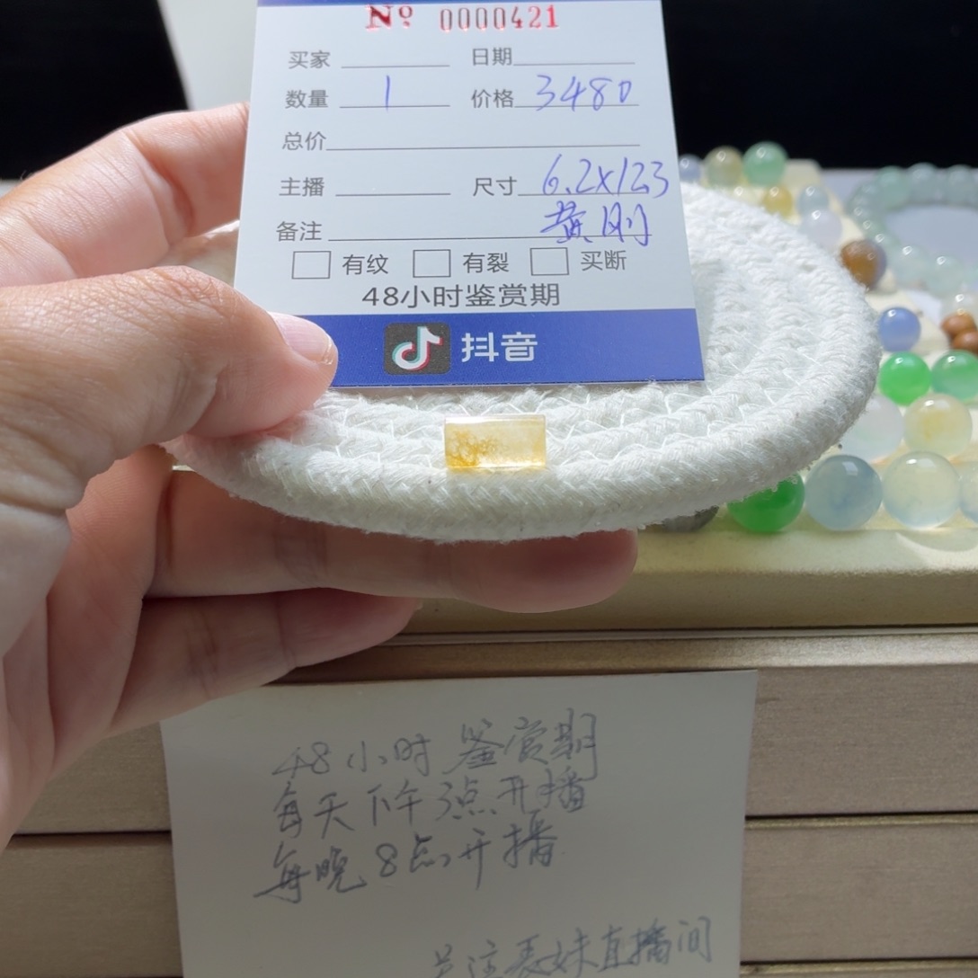 翡翠散珠天然翡翠A货卡6.2*12.3冰黄起钢桶珠0421