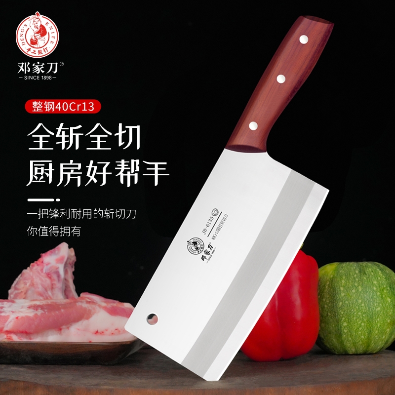 邓家刀【斩切两用刀】铬钢刀耐用锋利菜刀切片家用厨师厨房刀具剁骨