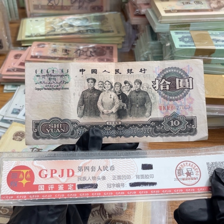 一张，大团结003 真币按图发