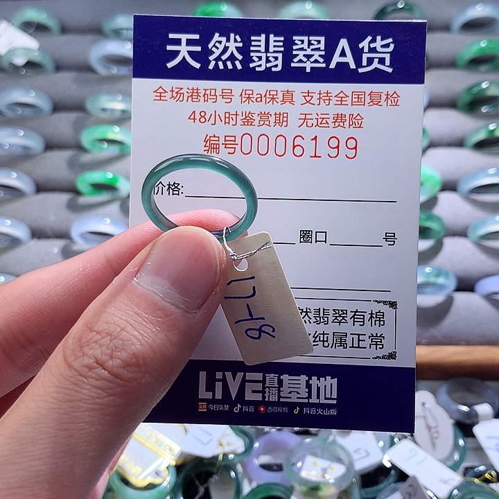 翡翠戒指未镶嵌翡翠