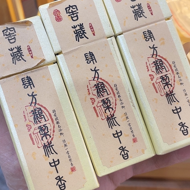 线香芳华高阶闪购链接 