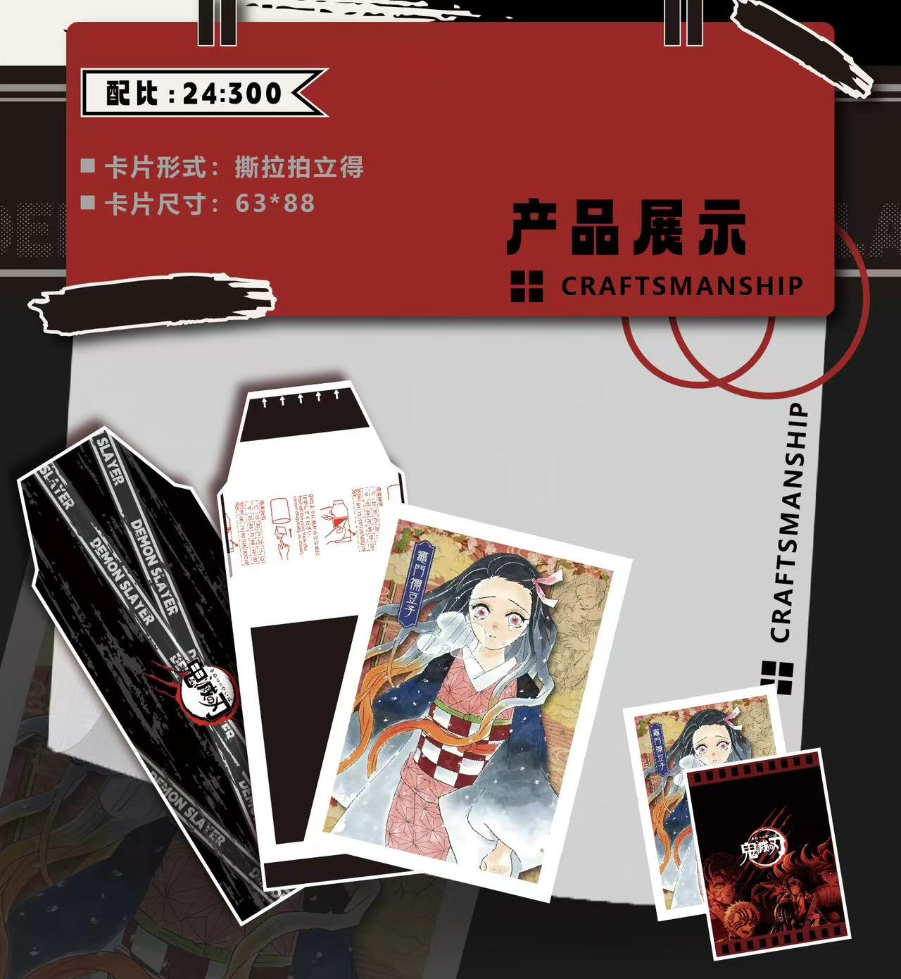 《新人浮浮》星宸文创 鬼灭之刃 撕撕乐系列盲盒（代拆）