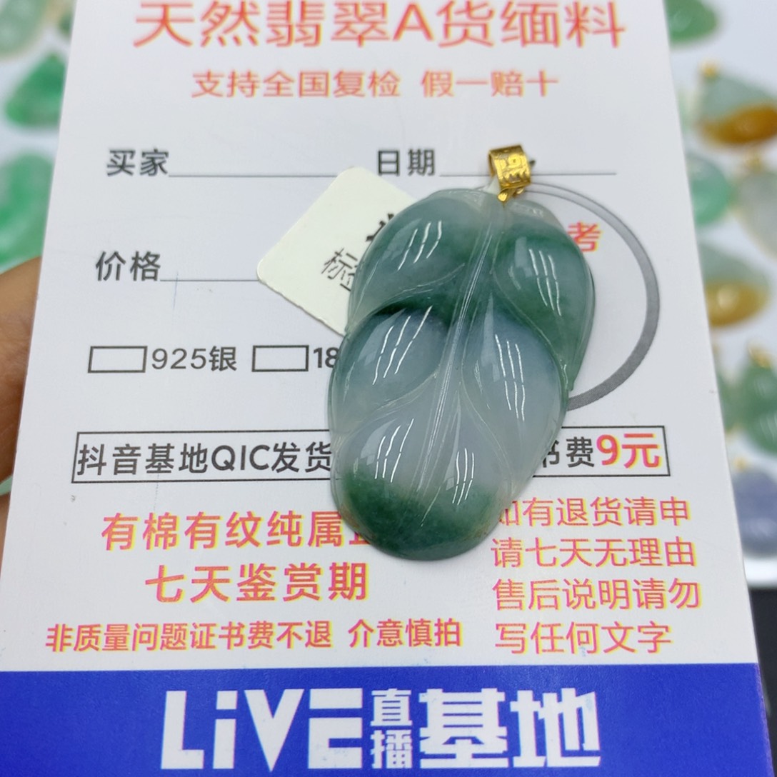 翡翠颈饰18K金镶嵌翡翠