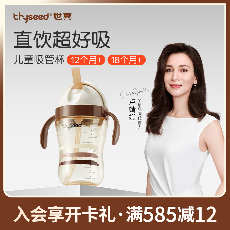 【直饮超好吸】世喜喝水牛奶杯吸管杯翻盖奶瓶儿童1-2岁以上