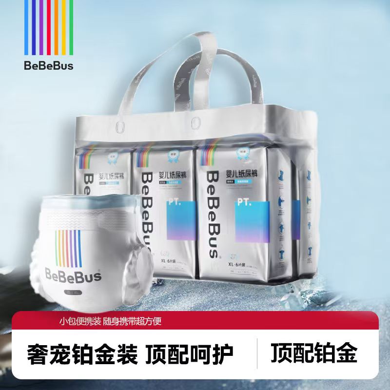 bebebus铂金男女宝宝拉拉裤纸尿裤超薄透气柔软学步裤无痕尿不湿