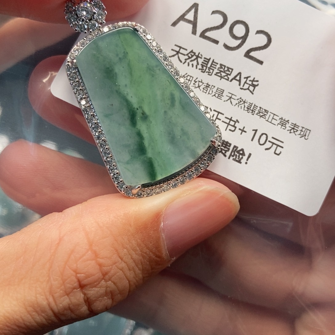【闪购商品】翡翠吊坠(不含链)未镶嵌