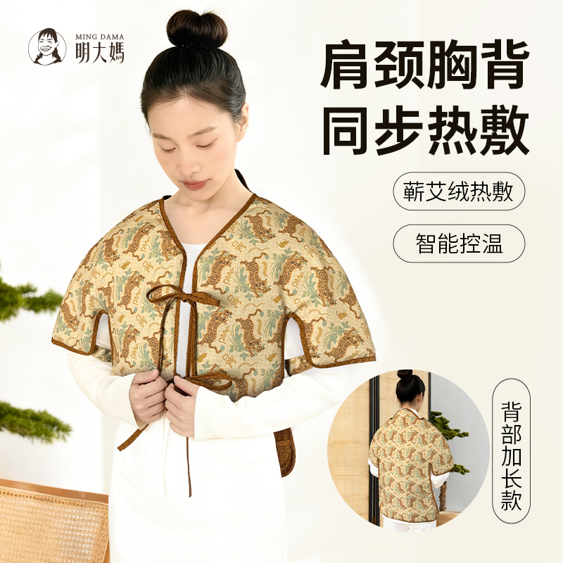 【艾虎热敷马甲】艾绒红花草本马甲九档电热控温大面积艾灸肩颈背