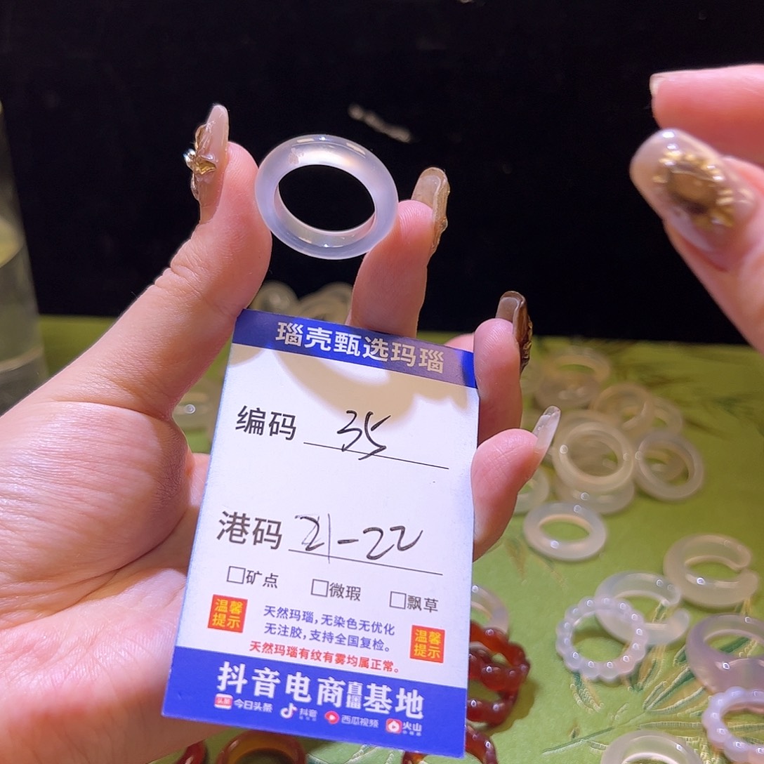 玛瑙/玉髓未镶嵌戒指