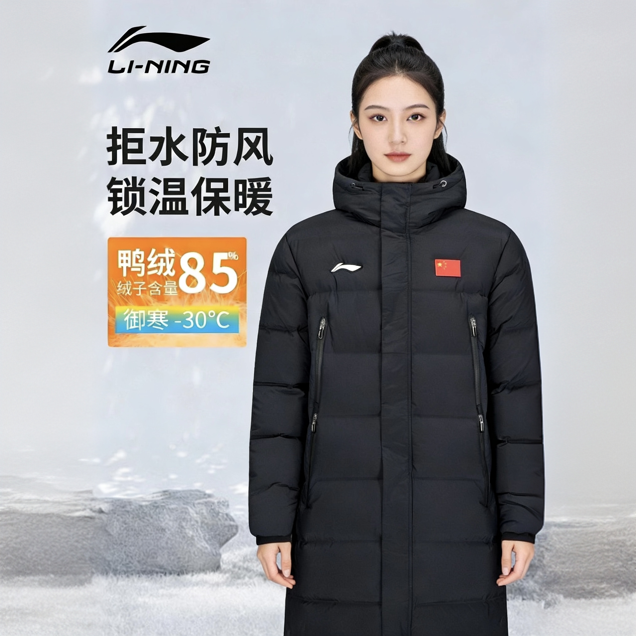 李宁羽毛球系列男女同款鸭绒保暖加厚防风长款运动羽绒服AYMV137