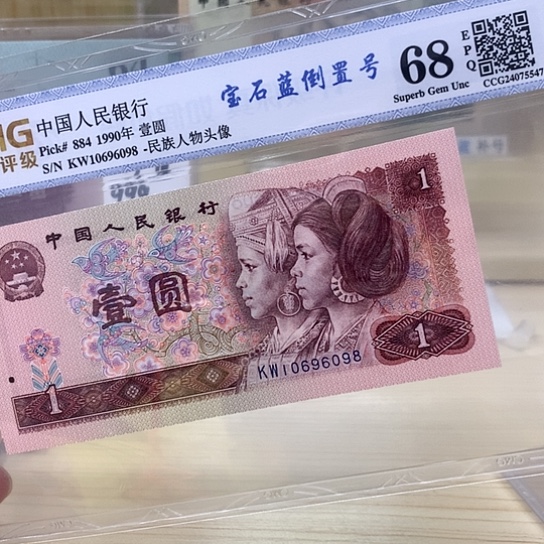 都是精品靓号宝石蓝倒置98