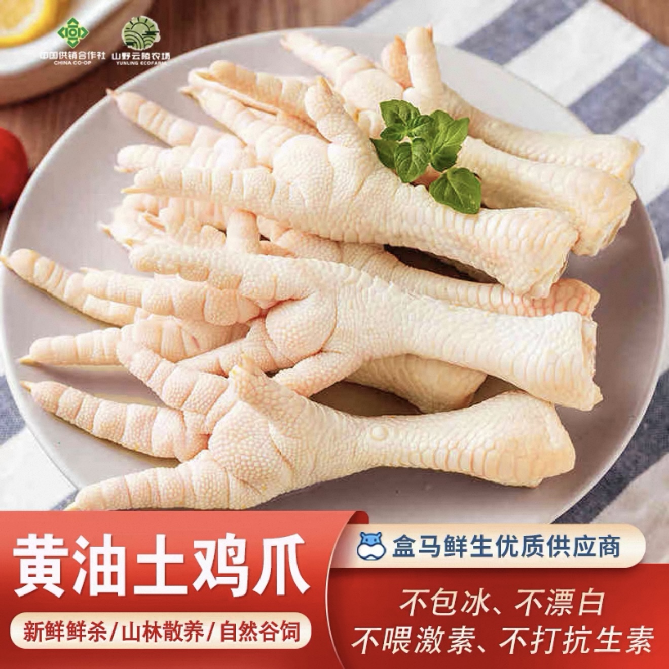 土鸡爪顺丰包邮无断爪烂爪散养生鲜鸡爪烧烤卤味食材批发老鸡爪1