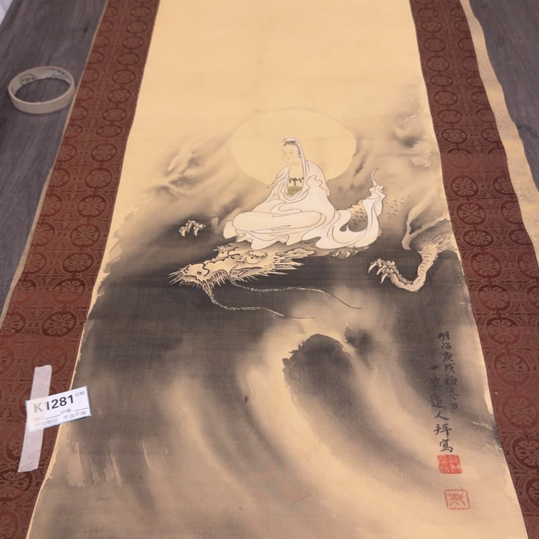 画***道书法1281。             
