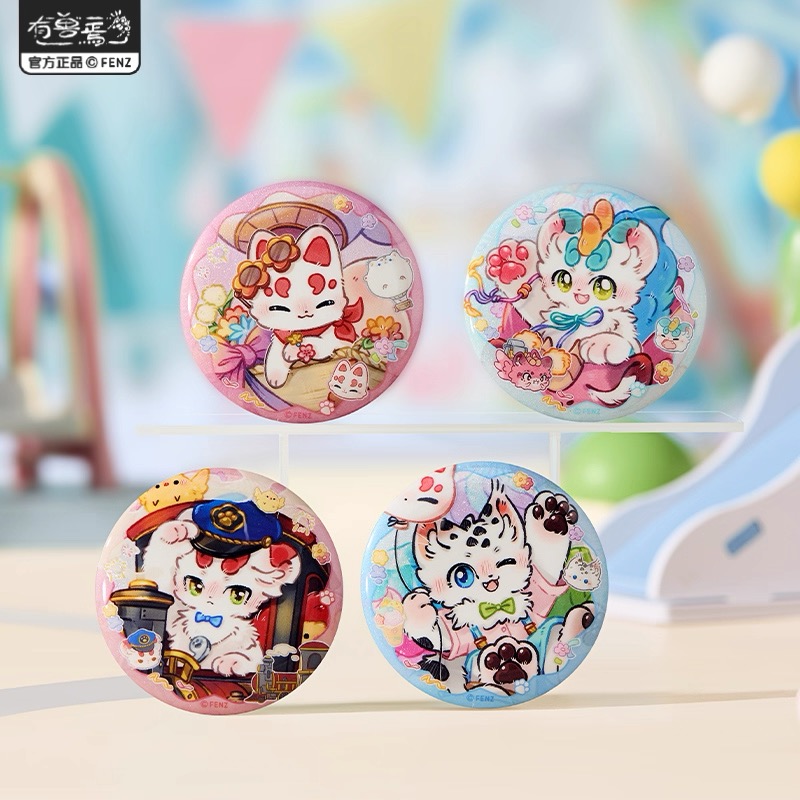 【有兽焉合集】有兽焉徽章吧唧挂件亚克力色纸盲盒合集摇尾巴