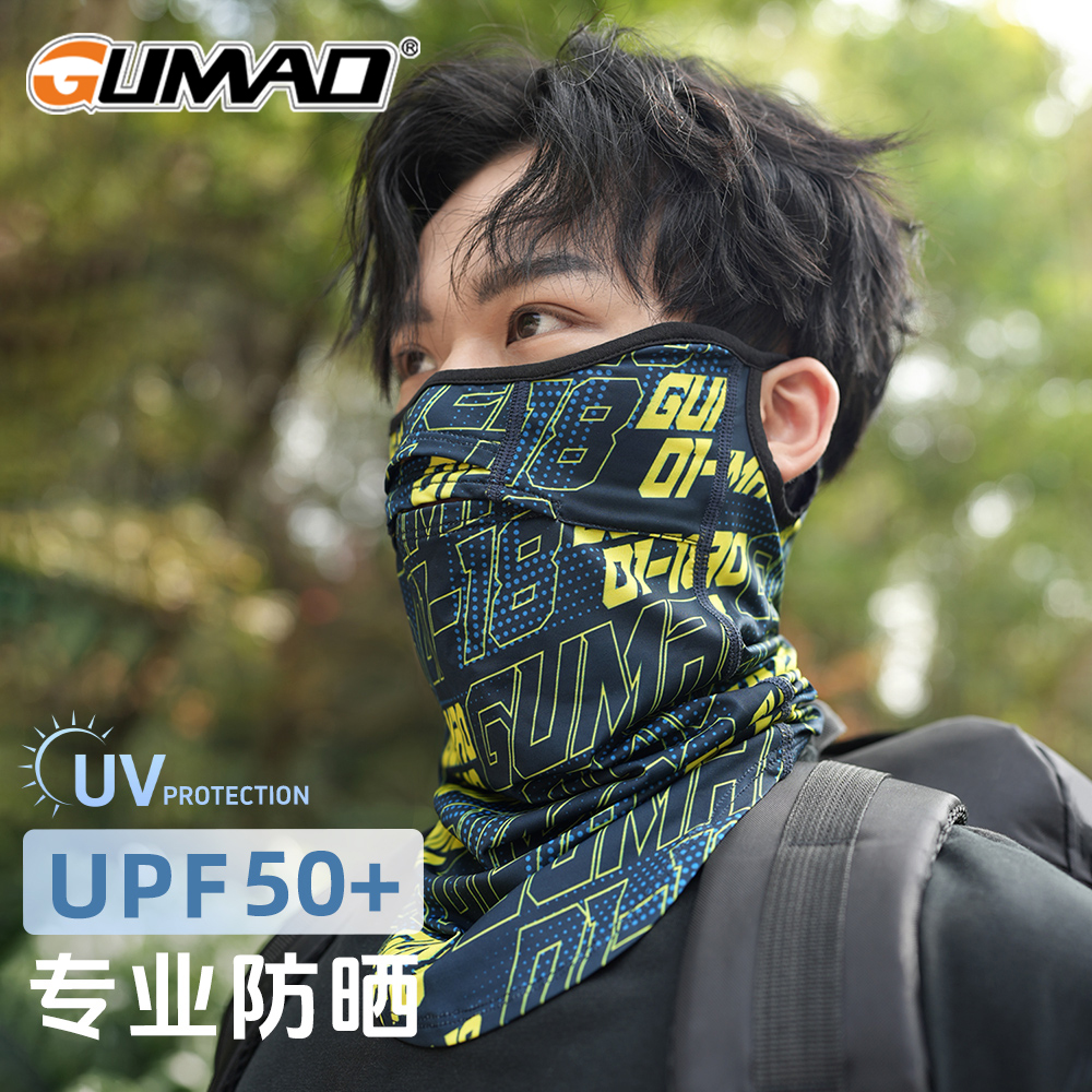 【石老师推荐】GUMAO双开口面罩防晒面罩骑行跑步透气护脸防紫外线