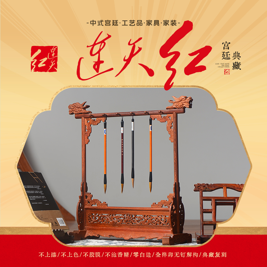连天红  笔架木制   澳洲血檀   DZ108M51