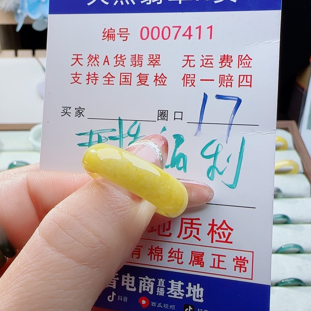 翡翠未镶嵌戒指戒指