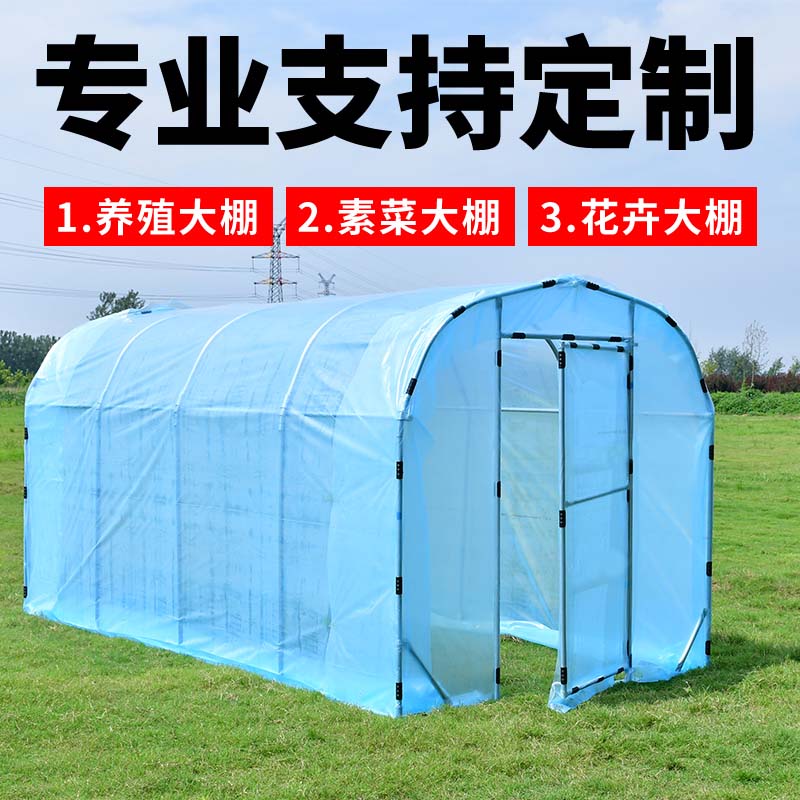制定尺寸联系客服家用阳光棚花房