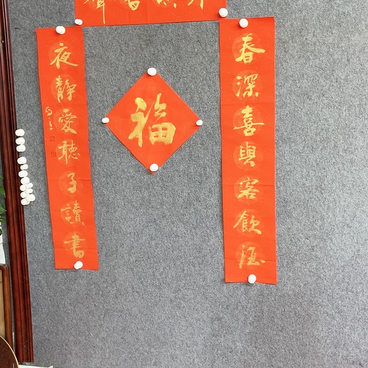 书法琴韵书声春联