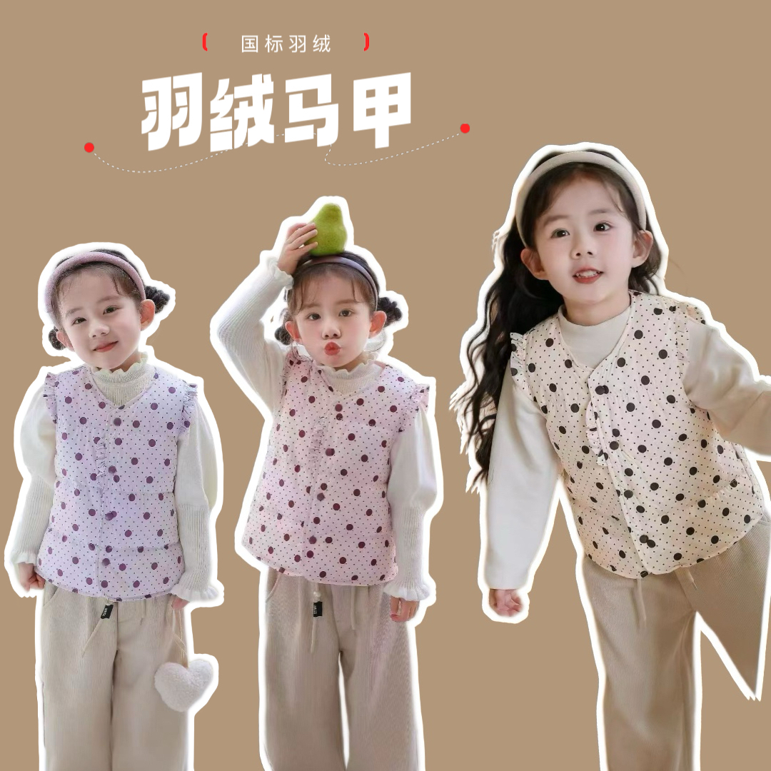 【冬季福利羽绒马甲】韩版儿童波点洋气背心2025秋冬女童外穿坎肩