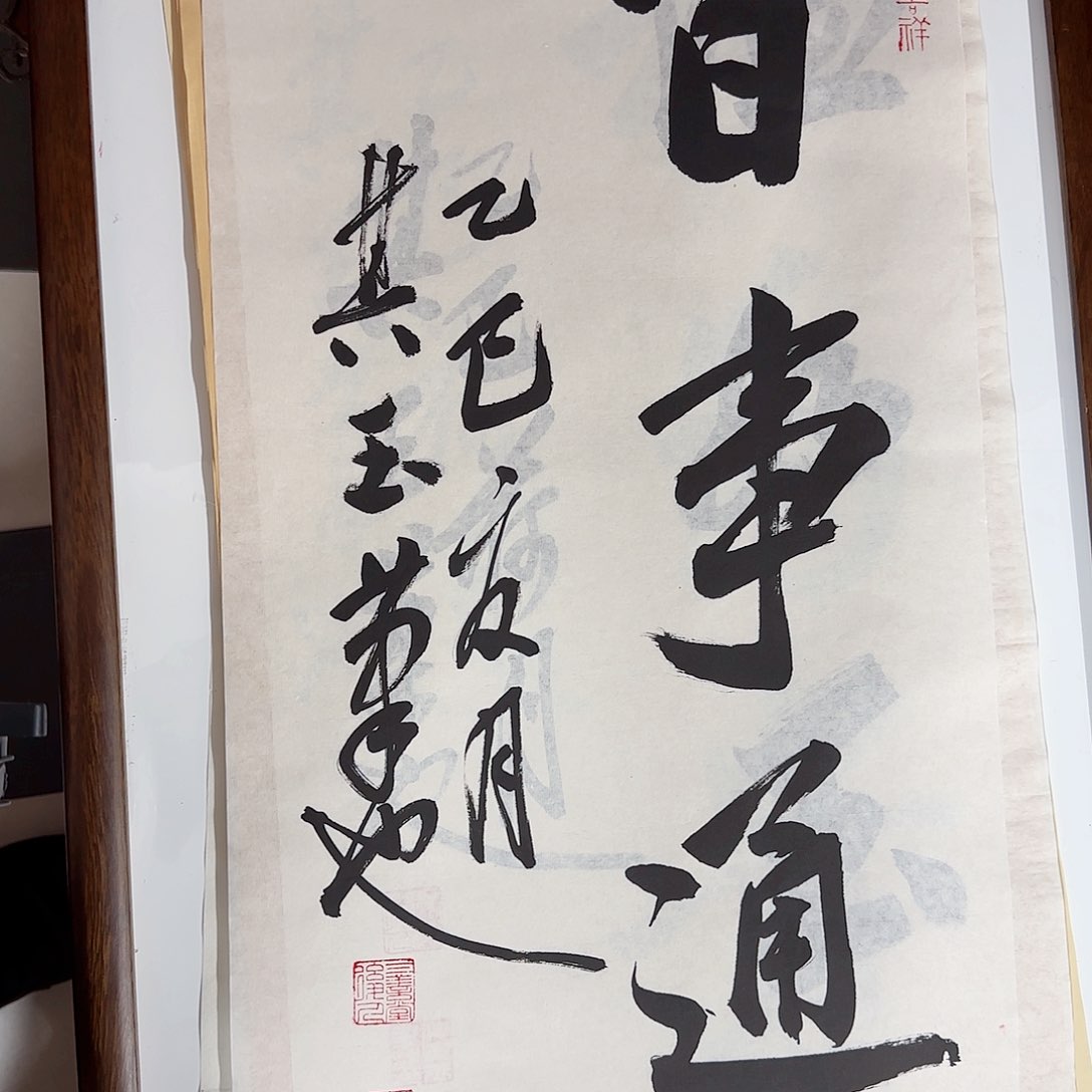 书法书法作品多次获奖
