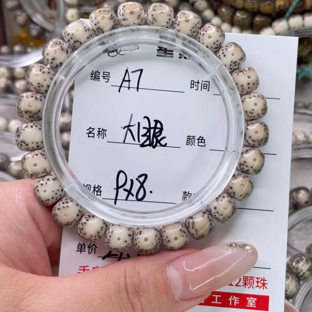 手串星月菩提7大眼