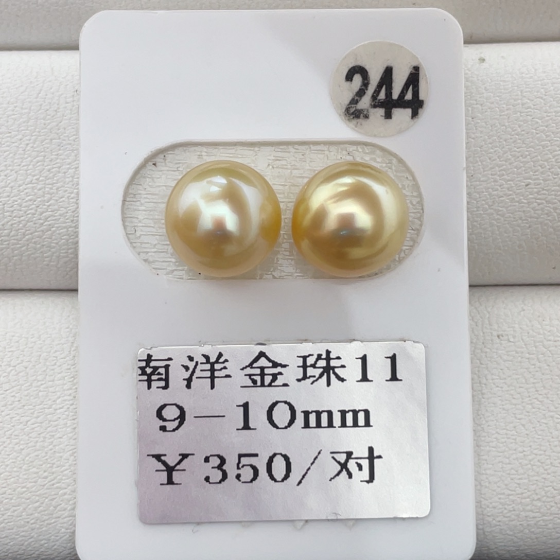 未镶嵌裸珠定制海水珍珠9-10mm