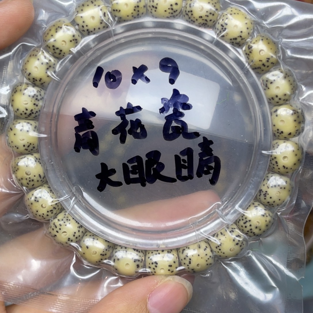 吊坠星月菩提大眼睛