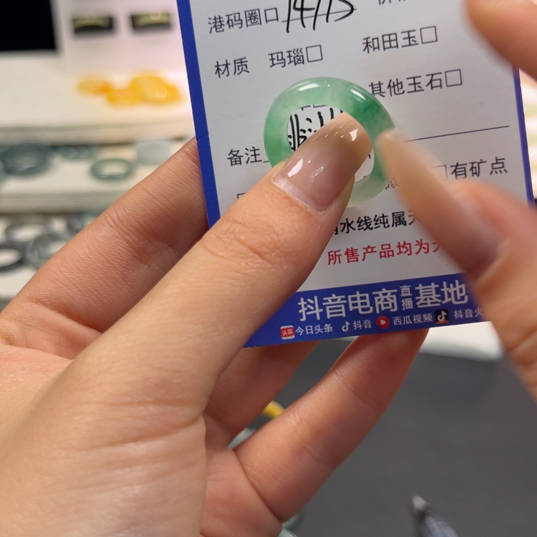 @***夏石英质玉未镶嵌戒指