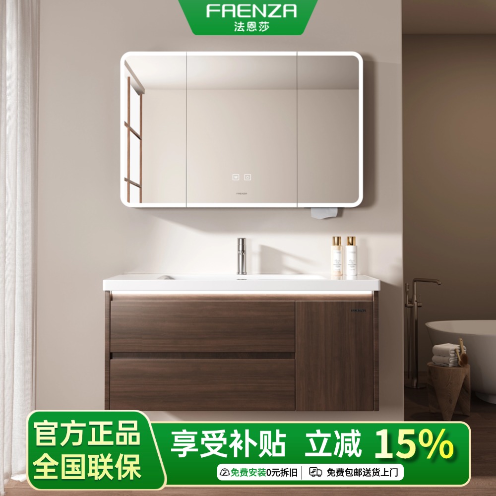 Faenza/法恩莎中古风陶瓷一体盆卫生间浴室柜洗手洗脸台组合