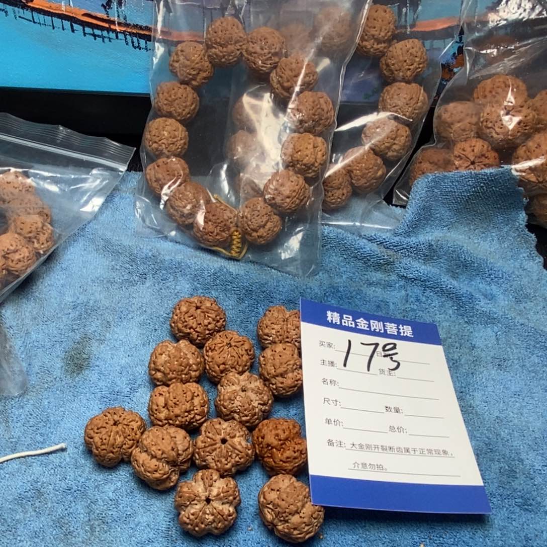 金刚菩提手串老*17号大金刚