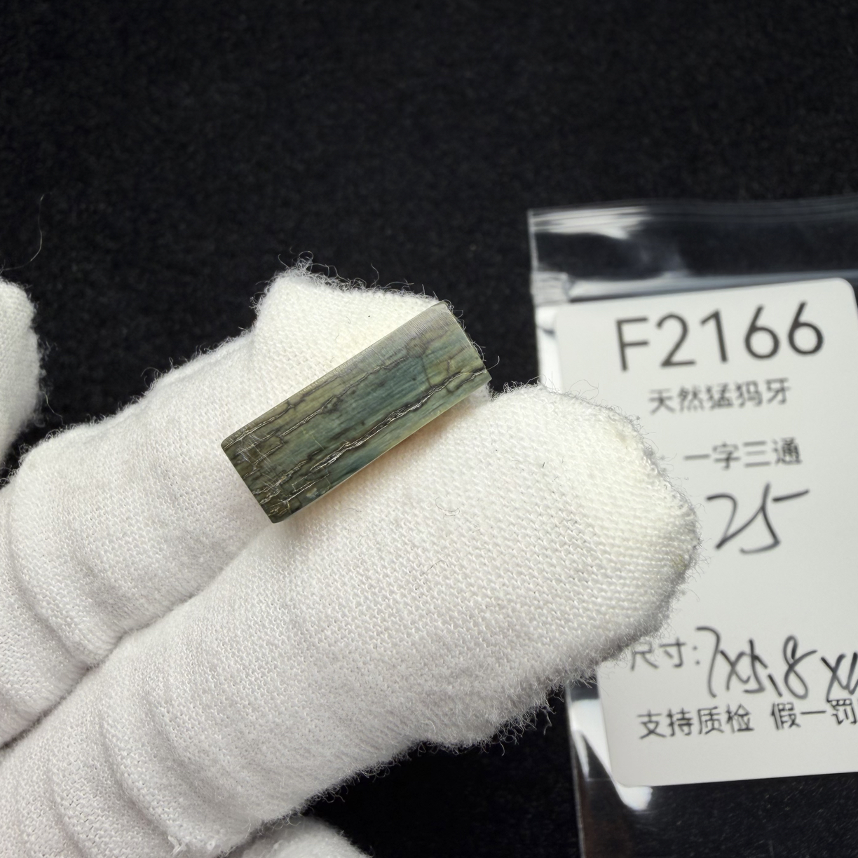 F2166天然猛犸蓝皮象牙一字三通7*5.8*18mm冰料果冻料配饰