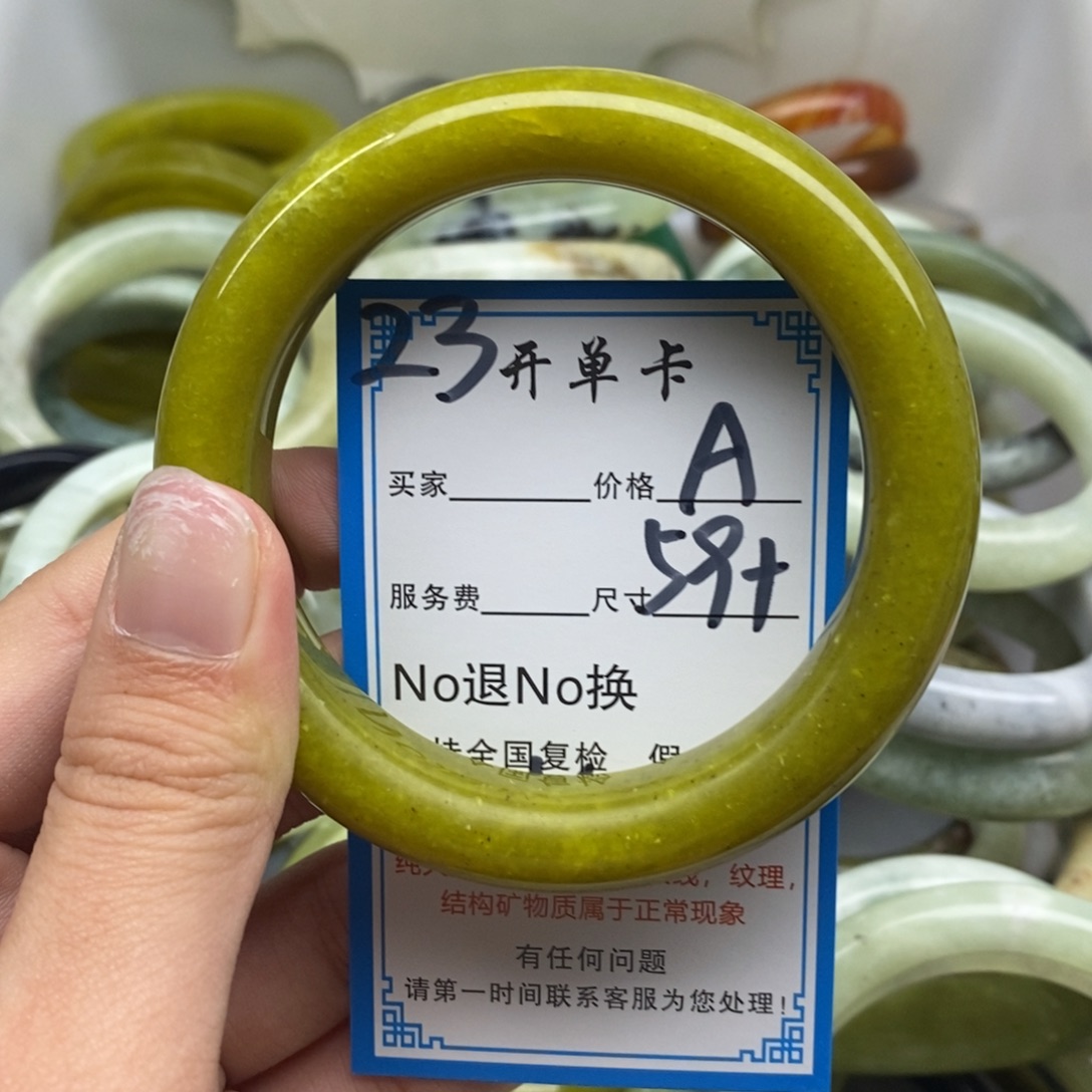 蛇纹石玉未镶嵌手镯