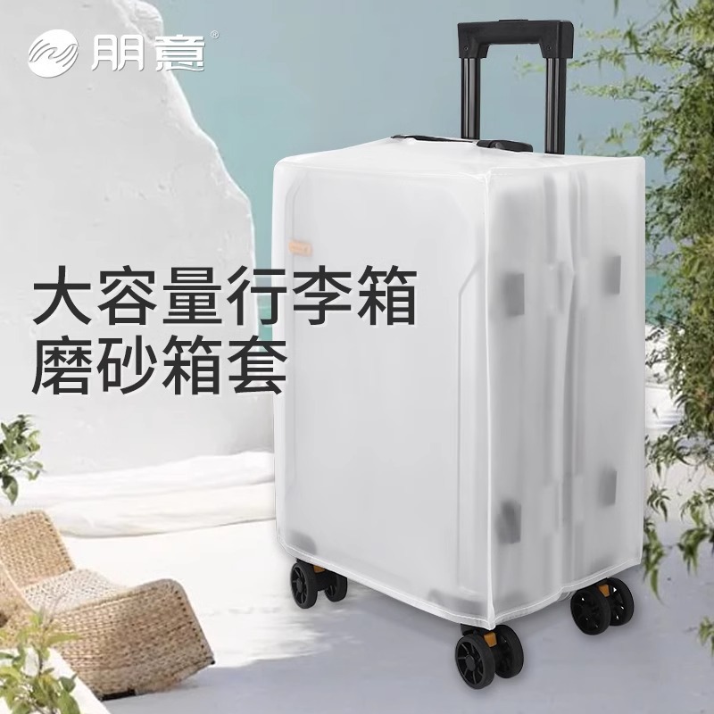 透明防水加厚行李箱保护套拉杆箱罩旅行皮箱套寸轻便防