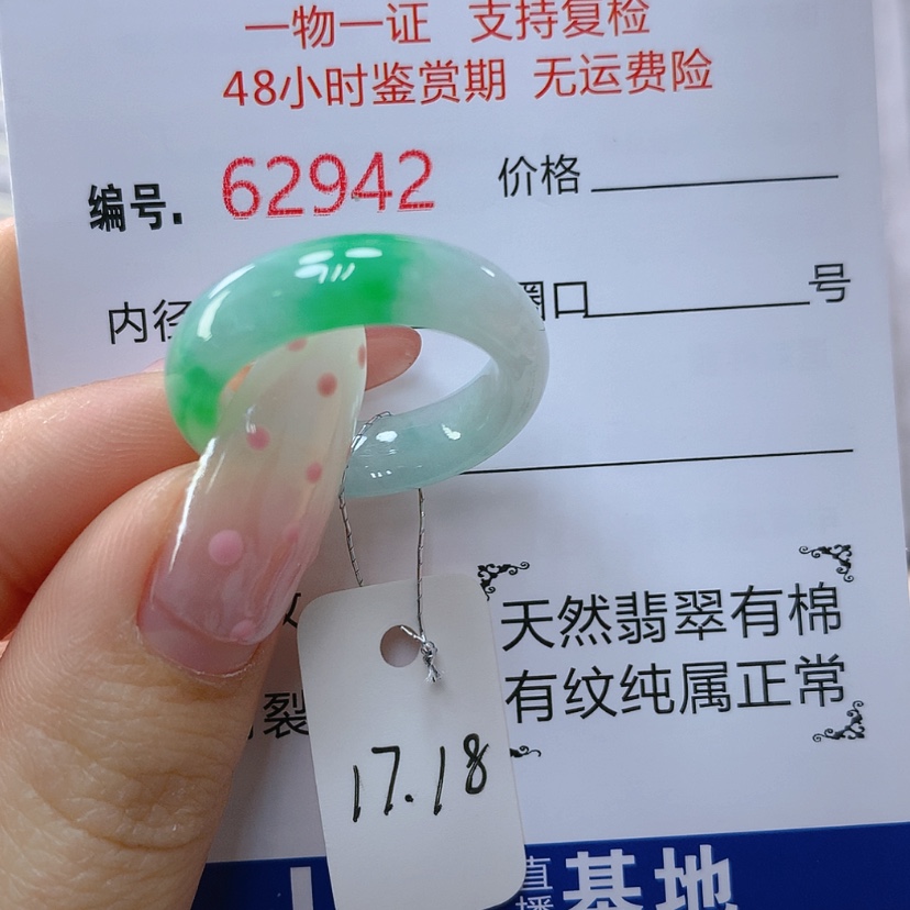 【闪购商品】翡翠戒指未镶嵌天然