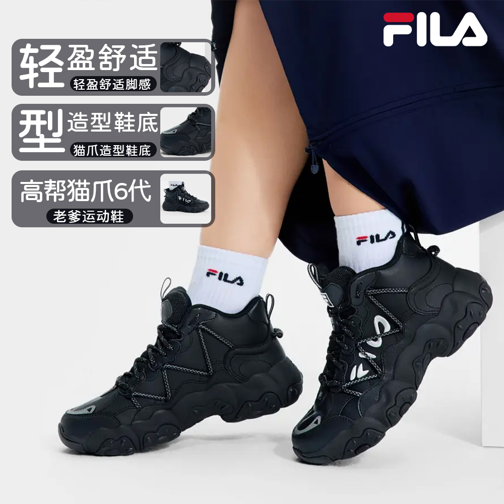 Fila/斐乐【高帮猫爪6代】经典情侣休闲舒适老爹运动鞋F12W511115F